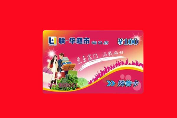 连云港市连云回收购物卡